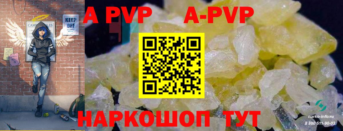 Alfa_PVP крисы CK Камышлов