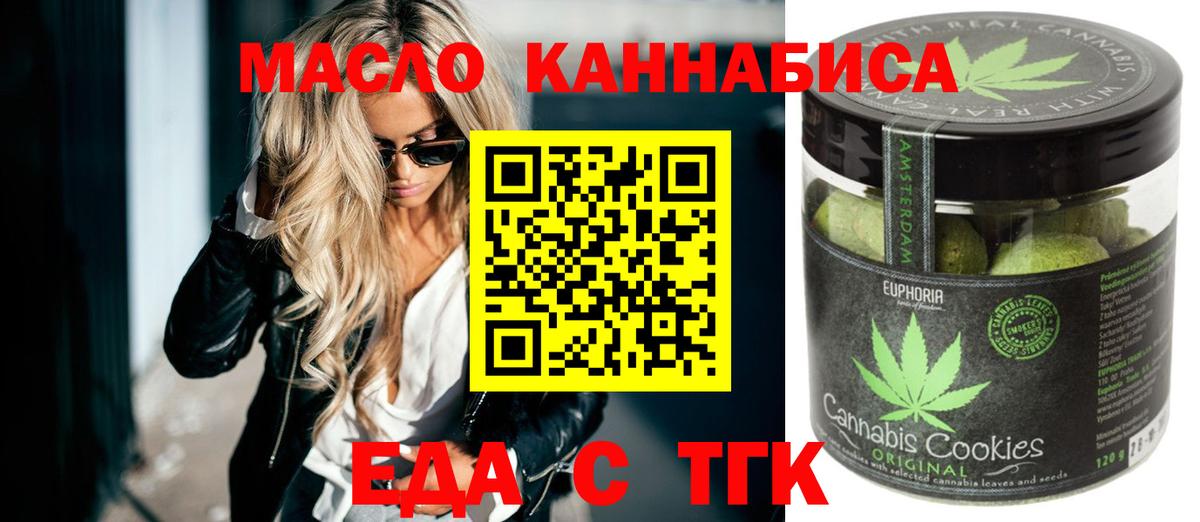 Canna-Cookies конопля  Вход с VPN  Камышлов 