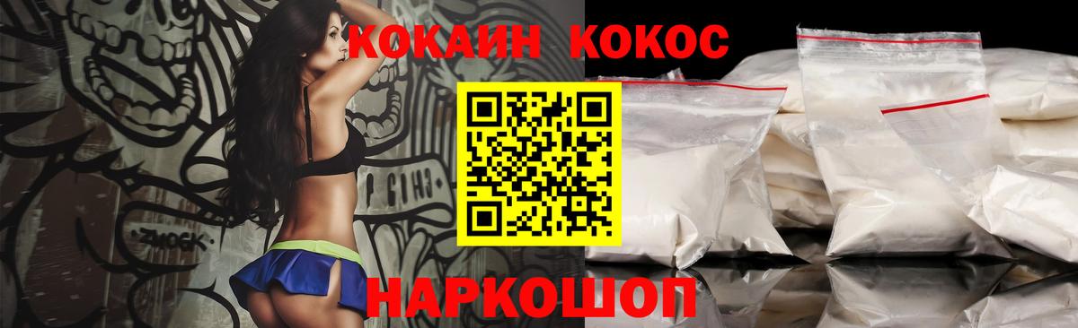 Cocaine  Вход с VPN  Камышлов  КОКАИН FishScale  КОКАИН Fish Scale 