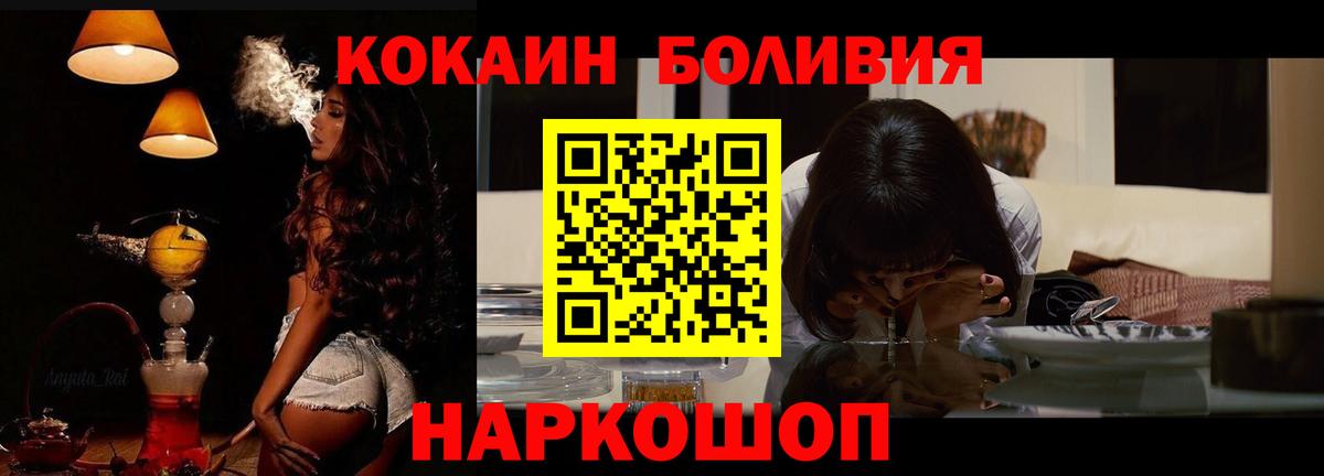 Cocaine Боливия Камышлов