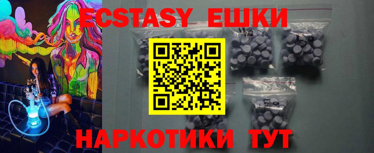Ecstasy 99%  Экстази  где продают   Камышлов  Экстази louis Vuitton  Вход с VPN 