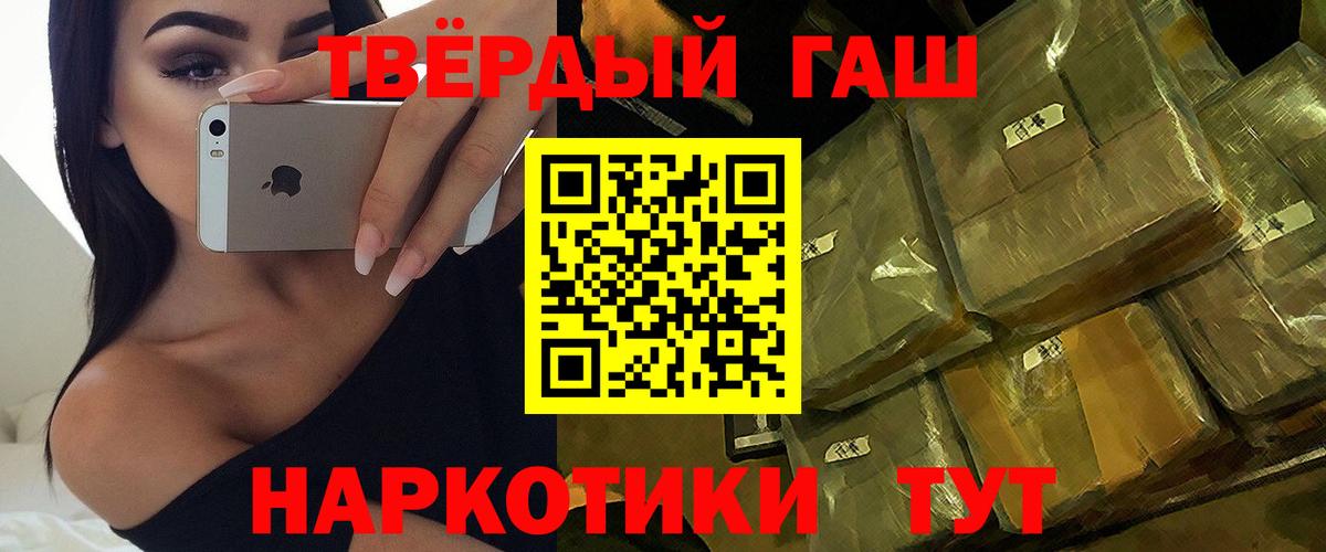 Гашиш Cannabis  ГАШ гашик  ГАШИШ  Вход с VPN  Камышлов 