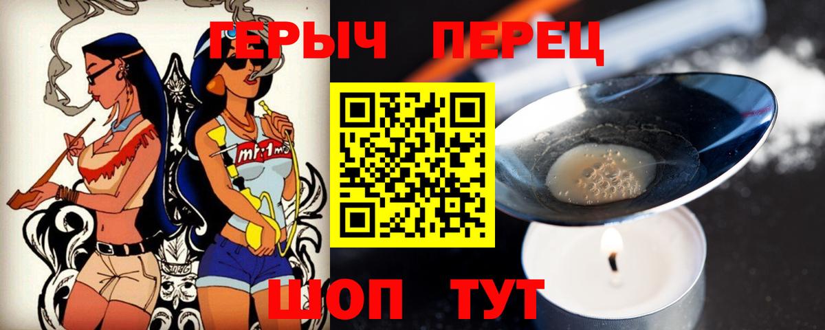 ГЕРОИН VHQ Камышлов