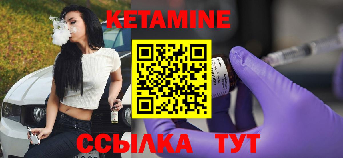 КЕТАМИН ketamine Камышлов