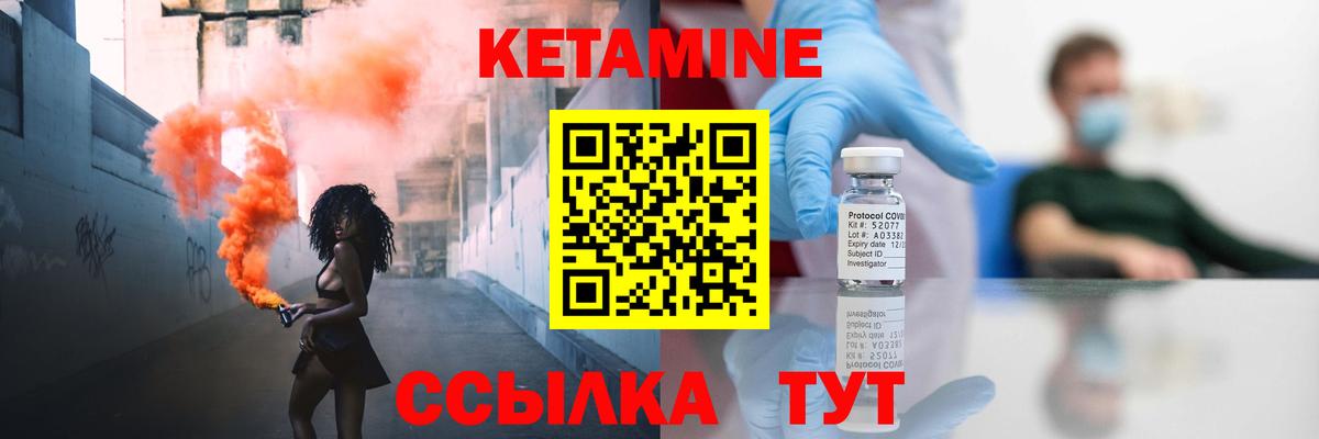 Камышлов  КЕТАМИН VHQ  Кетамин ketamine  Вход с VPN 