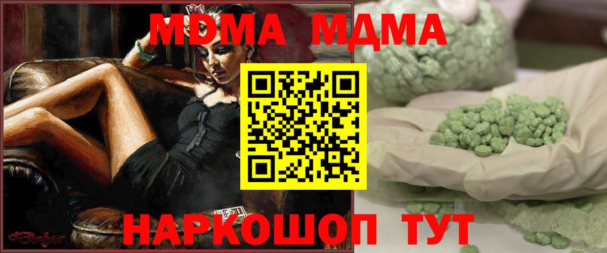 МДМА молли Камышлов
