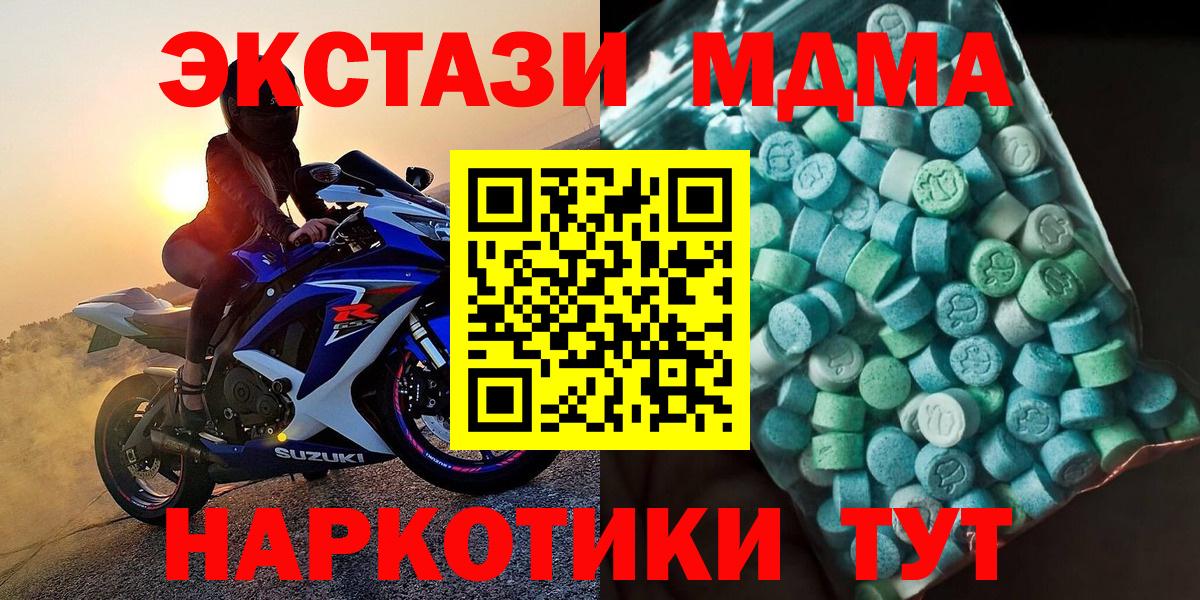 Камышлов  МДМА молли  Вход с VPN  МДМА crystal 