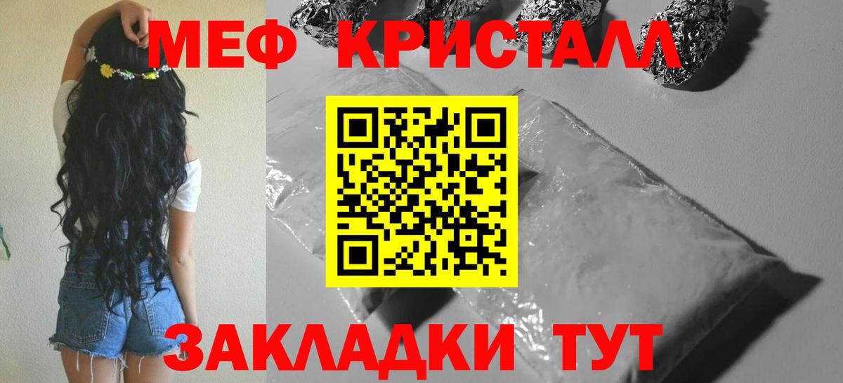 Меф мяу мяу мука Камышлов