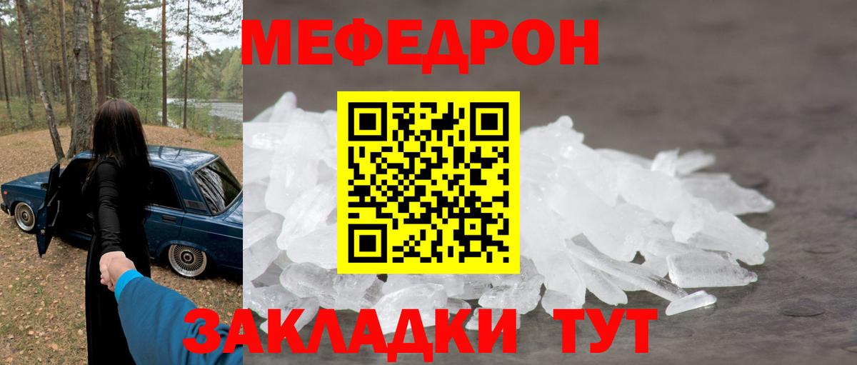 где можно купить   Вход с VPN  Мефедрон  Мефедрон  Меф кристаллы  Камышлов  Мефедрон мяу мяу 