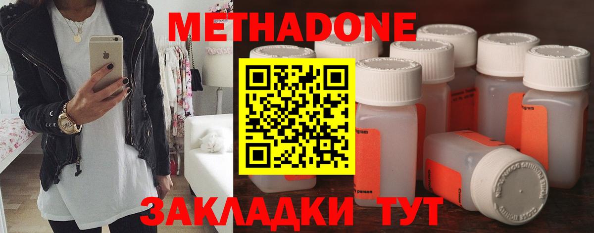 Камышлов  Метадон methadone  Вход с VPN 