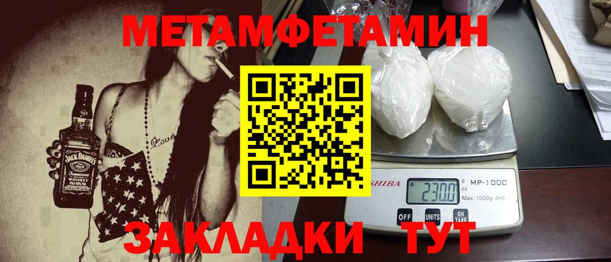 Метамфетамин пудра  Вход с VPN  Камышлов  Метамфетамин пудра 