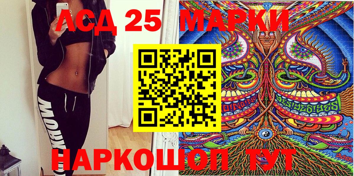 Камышлов  Наркотические марки 1,5мг  Вход с VPN 