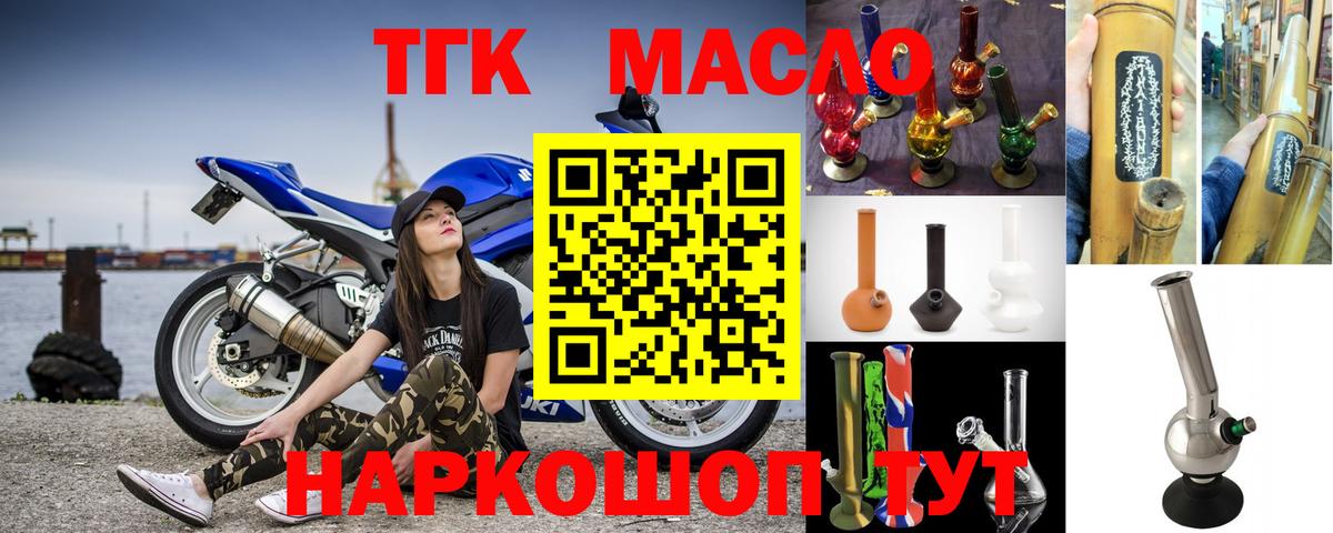 ТГК концентрат Камышлов